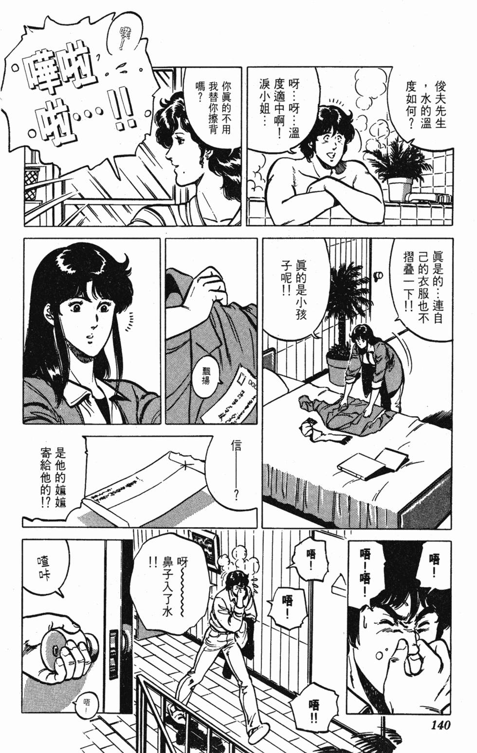 第137页