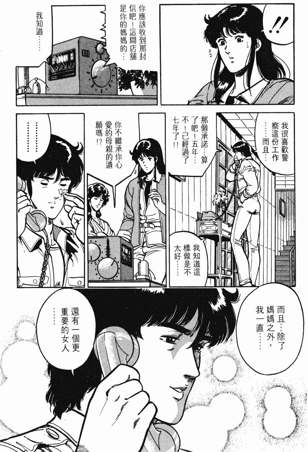 第143页