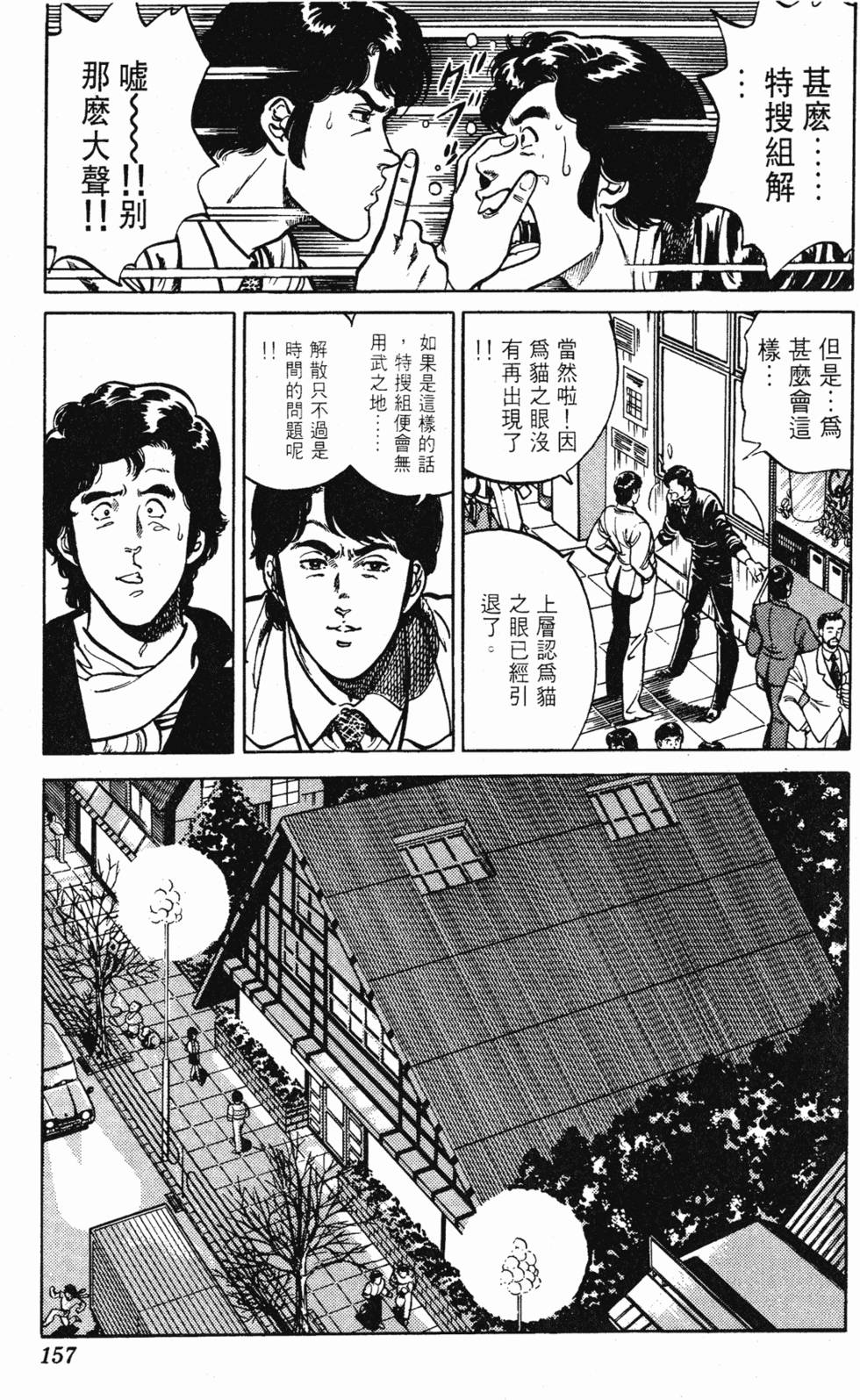 第154页