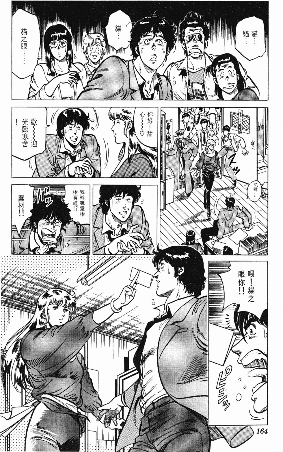 第161页