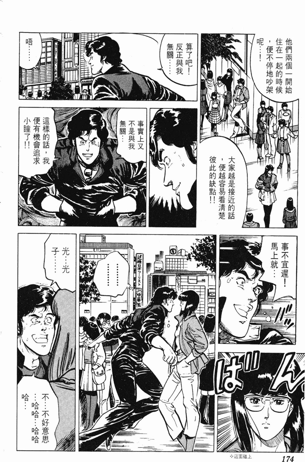 第171页