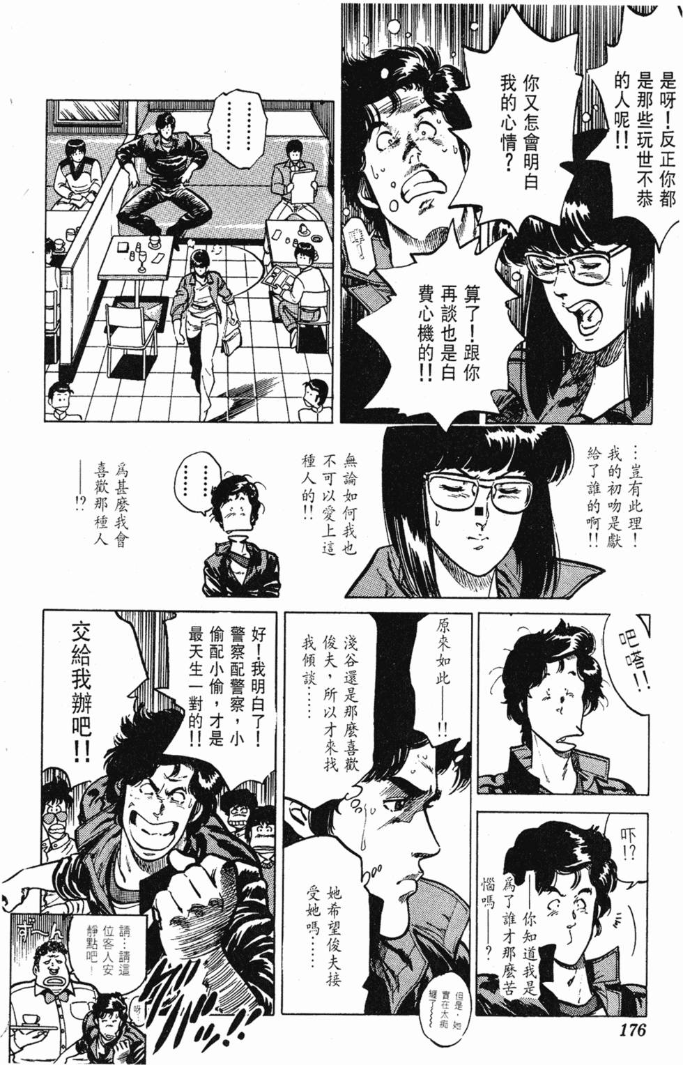 第173页