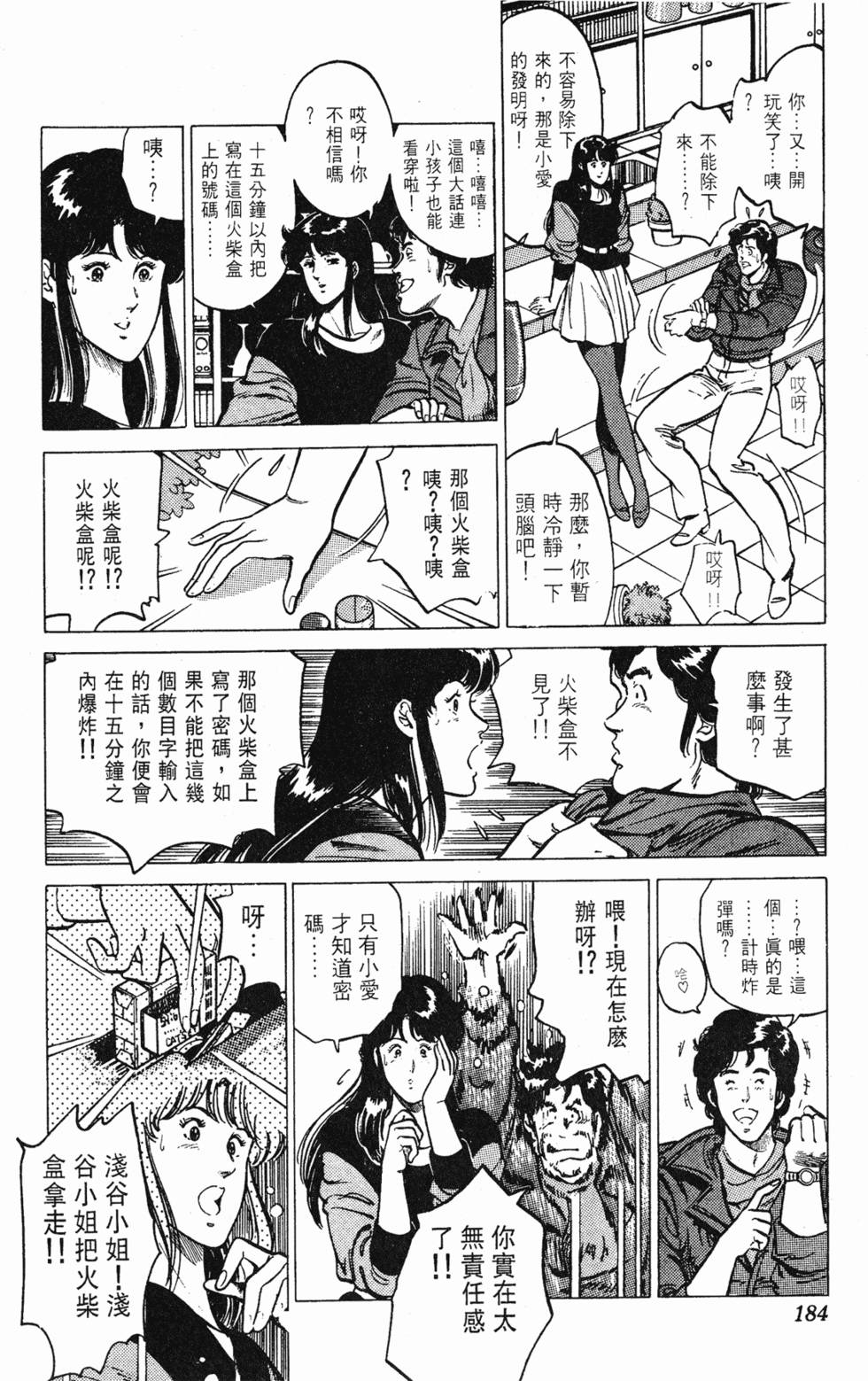 第181页