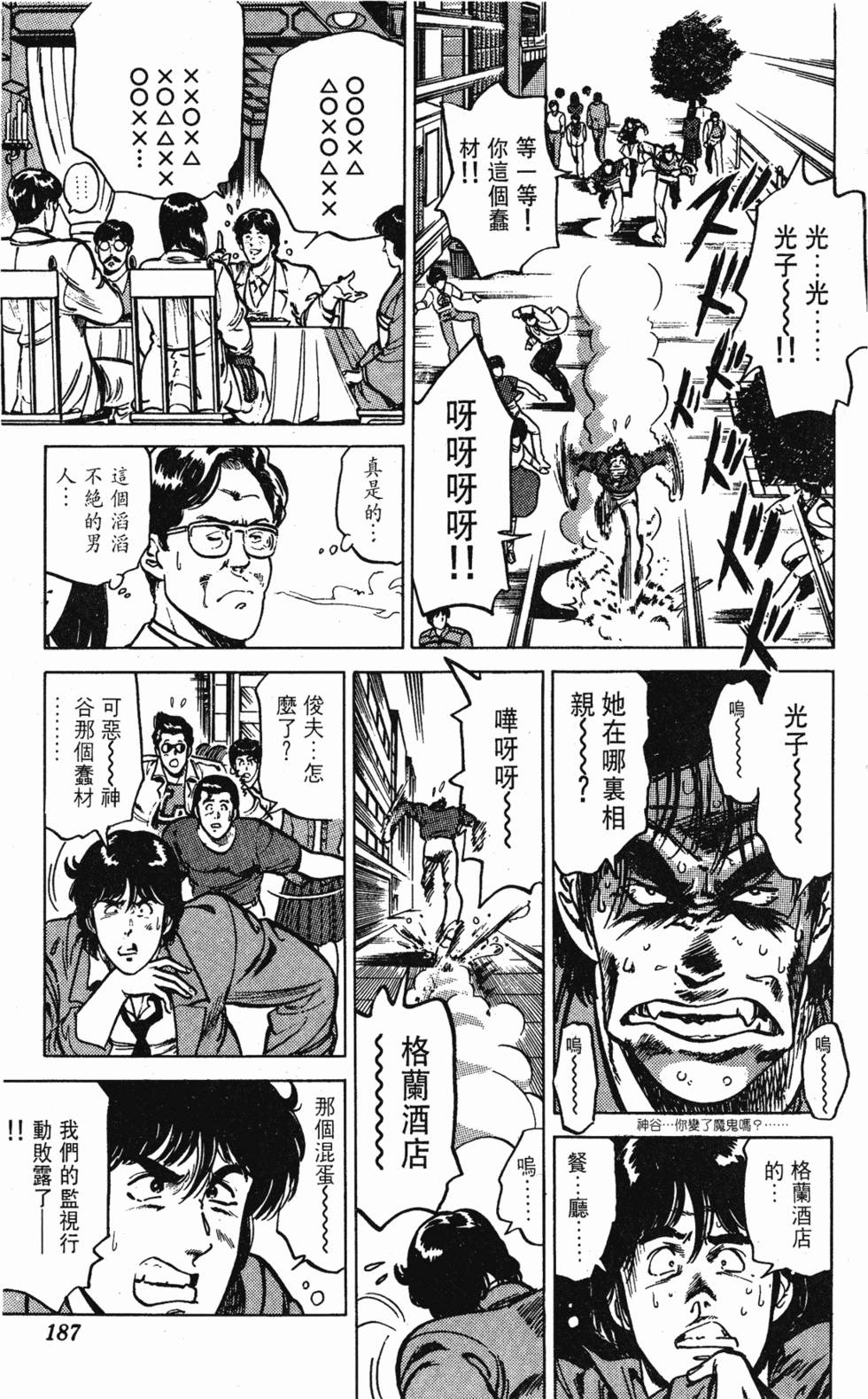 第184页