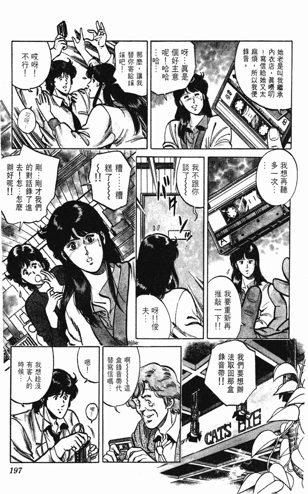 第194页