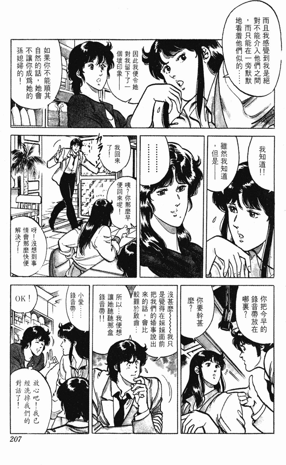 第204页