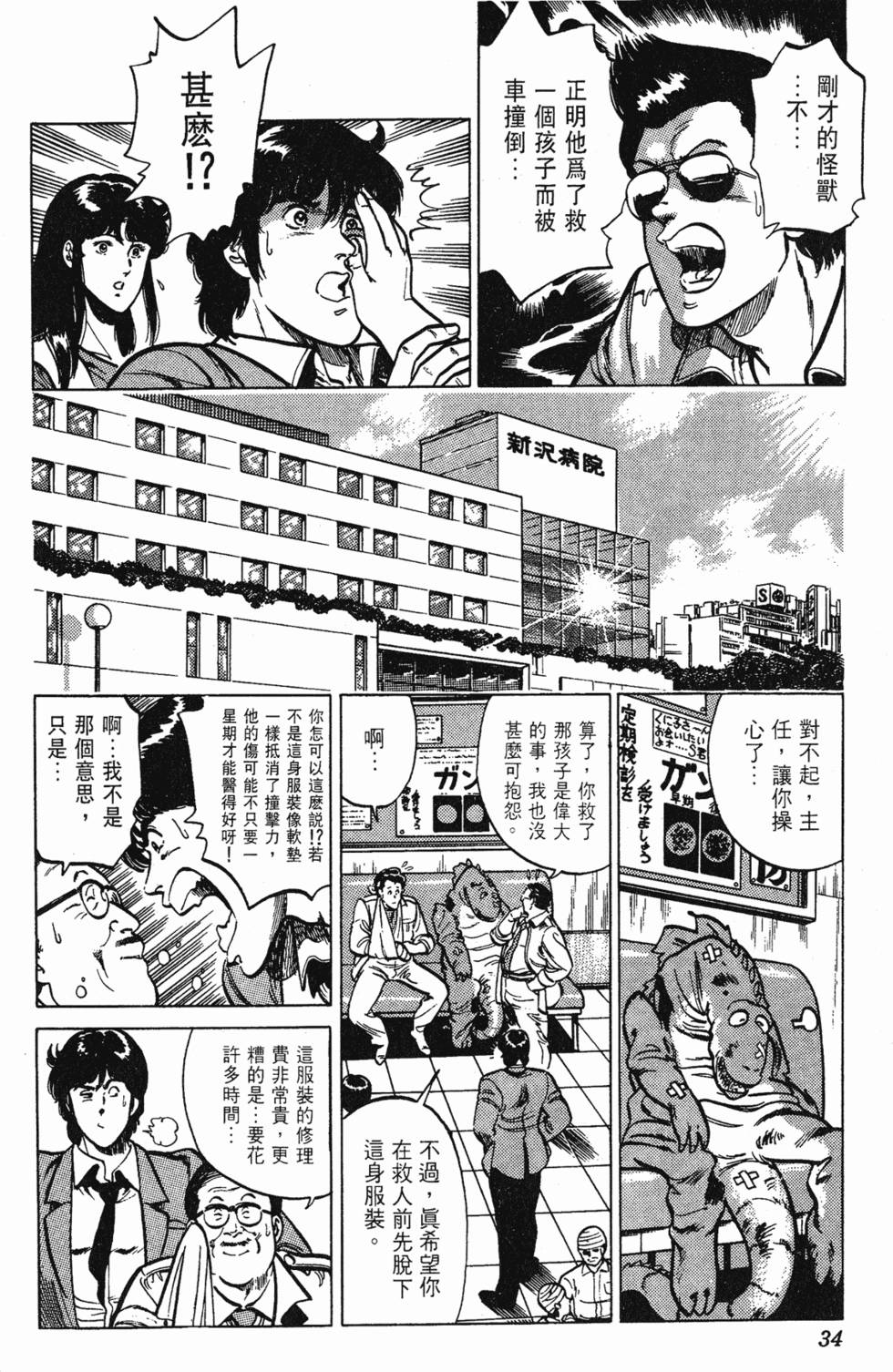 第31页