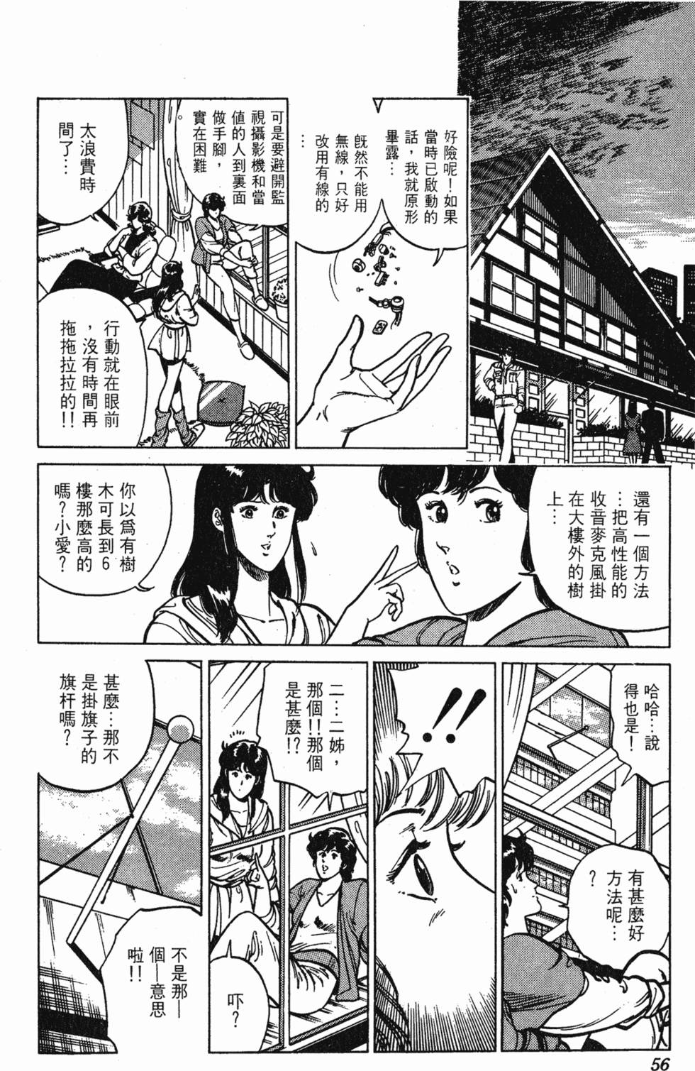 第53页