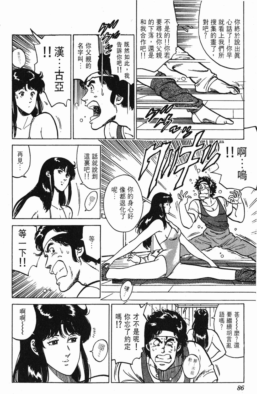 第83页
