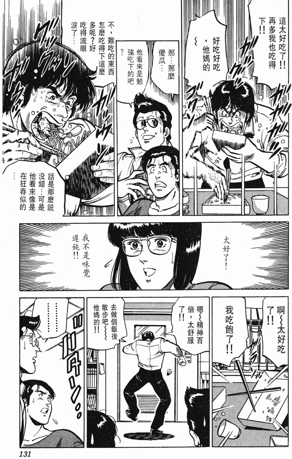 第128页