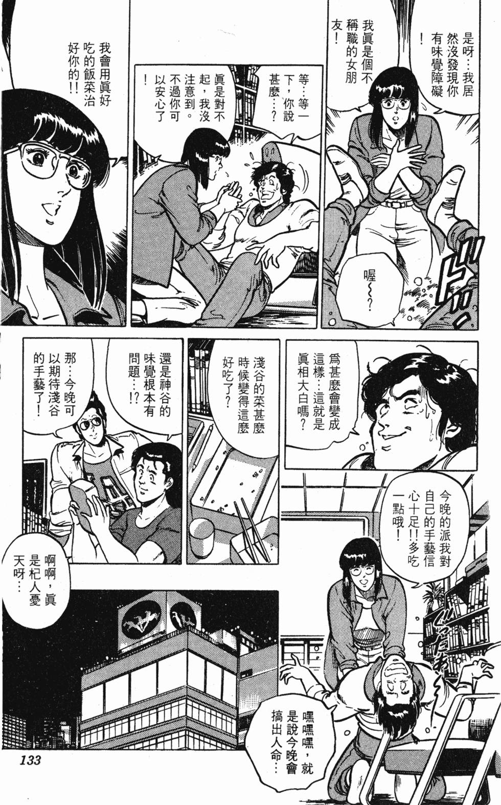 第130页