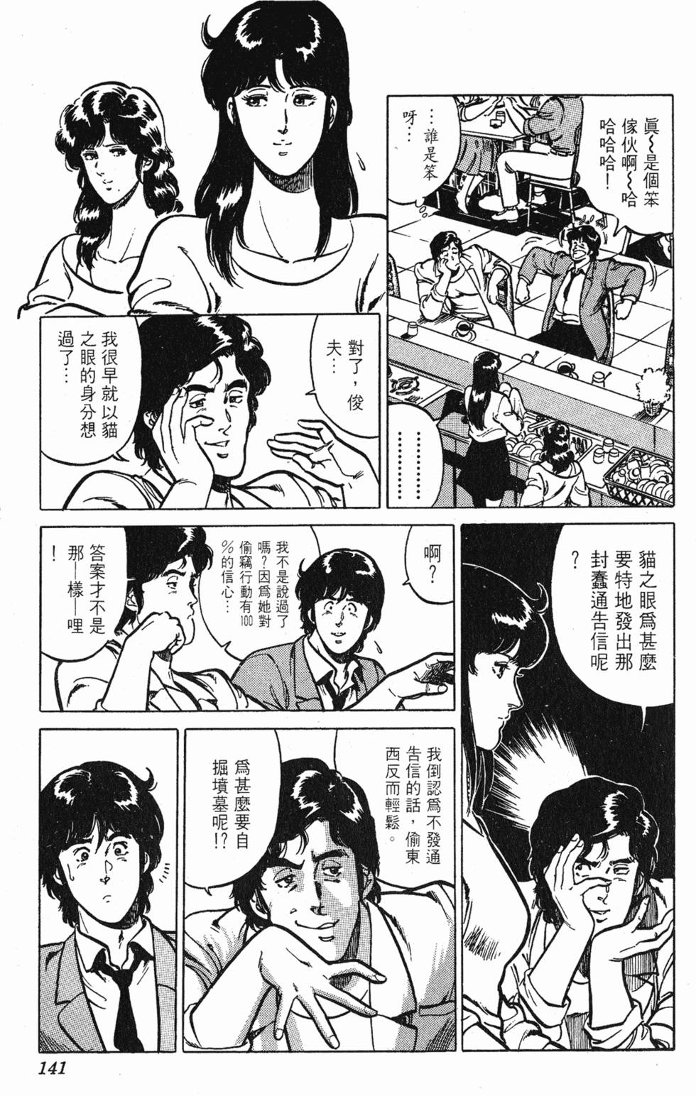 第138页