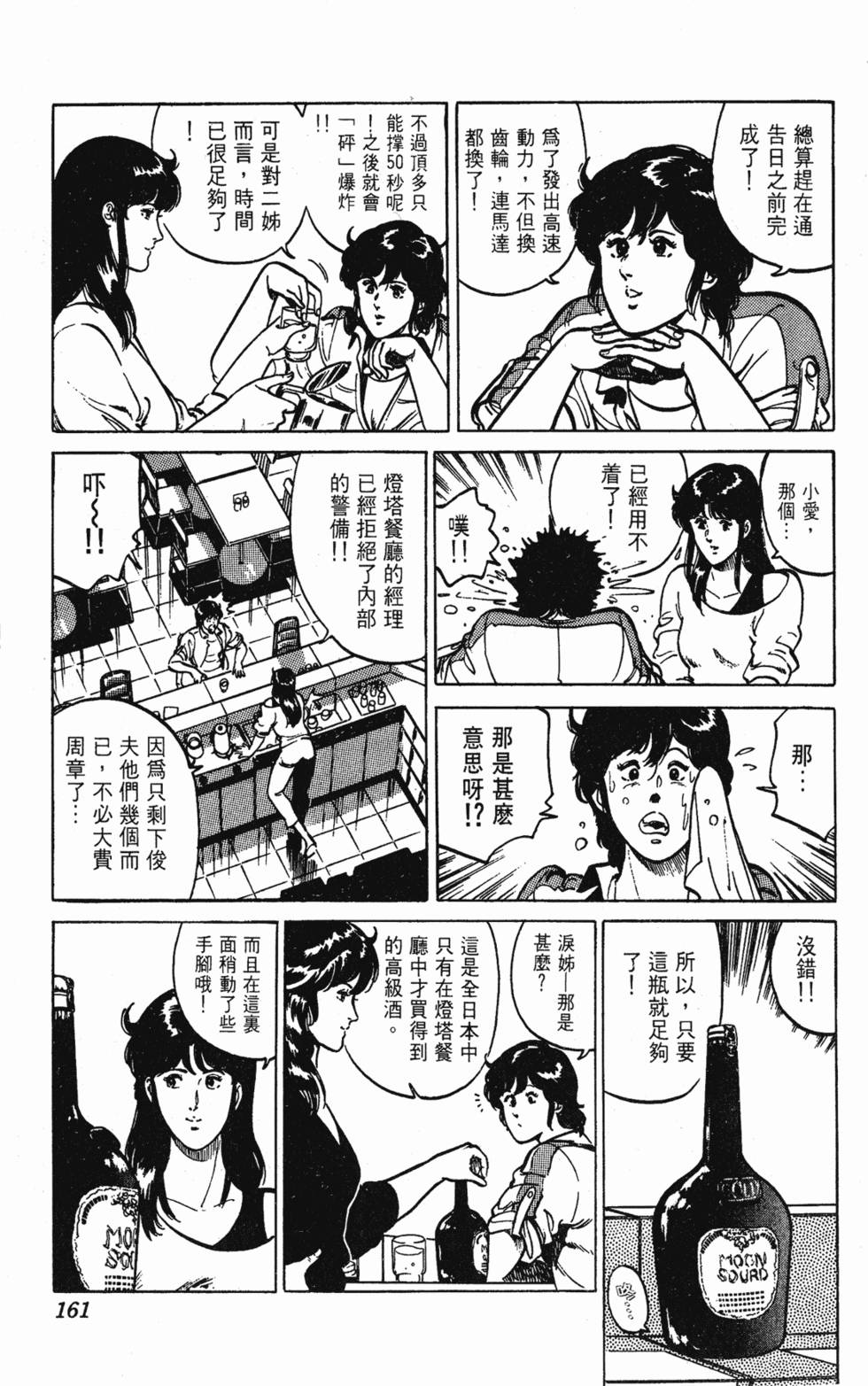 第158页
