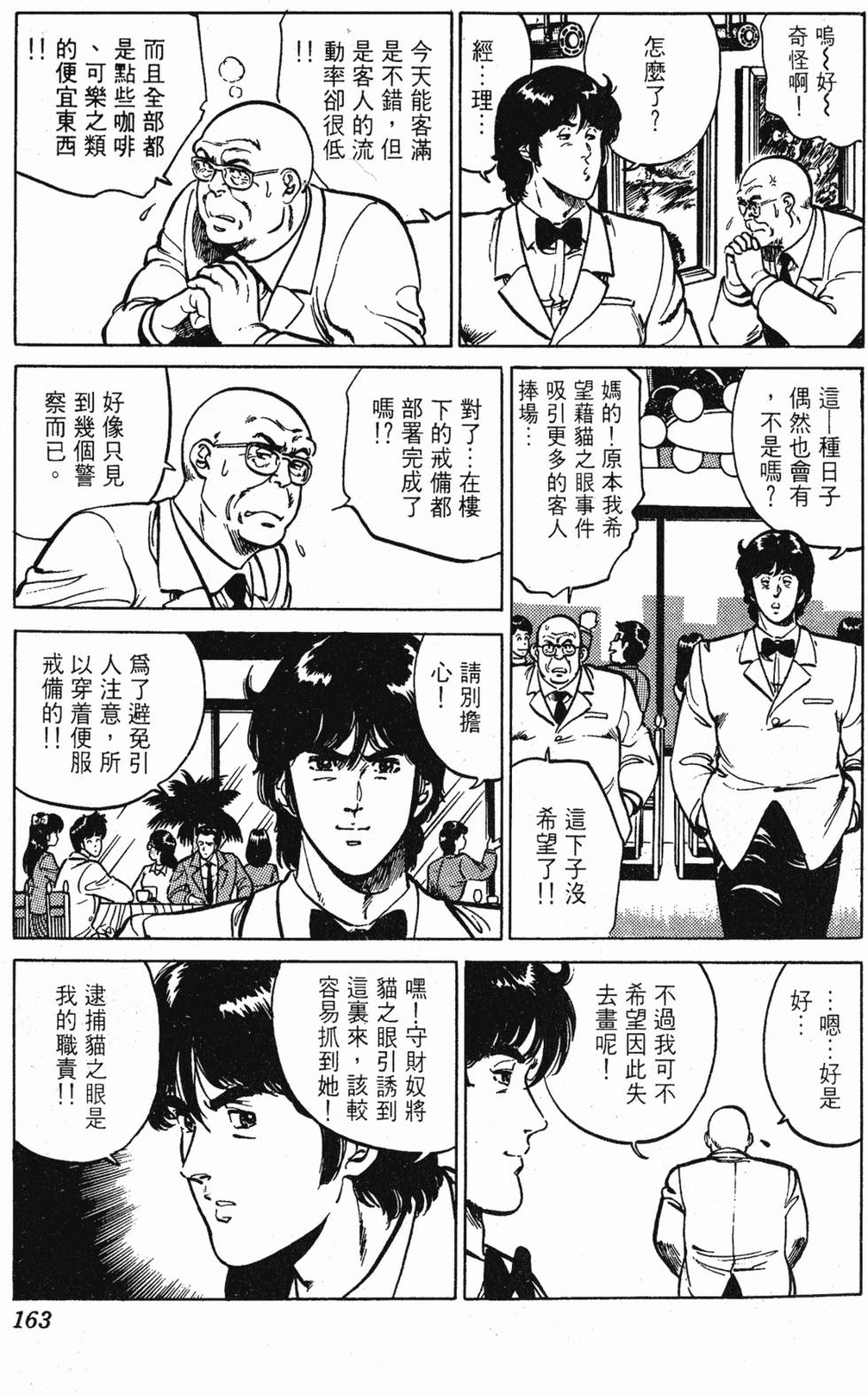 第160页