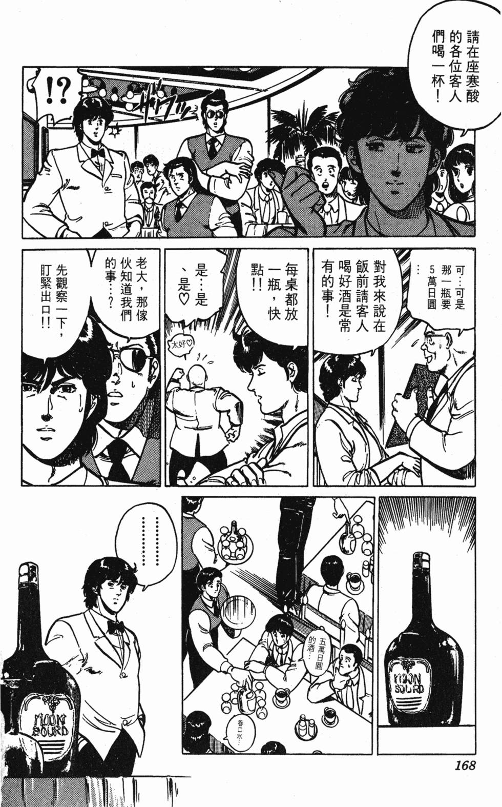 第165页