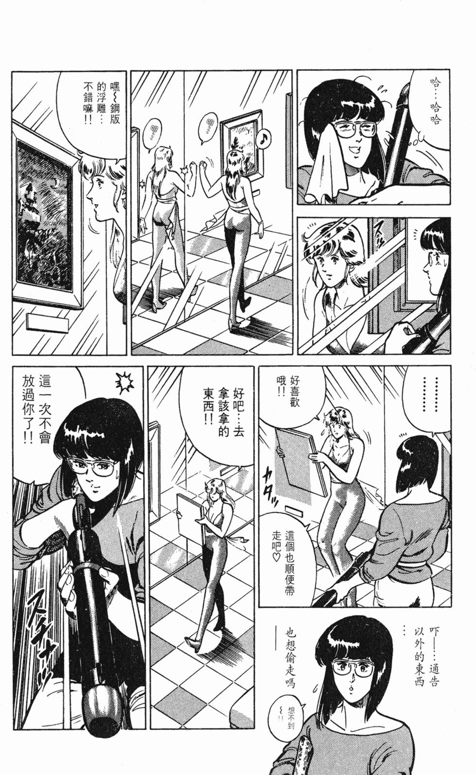 第77页