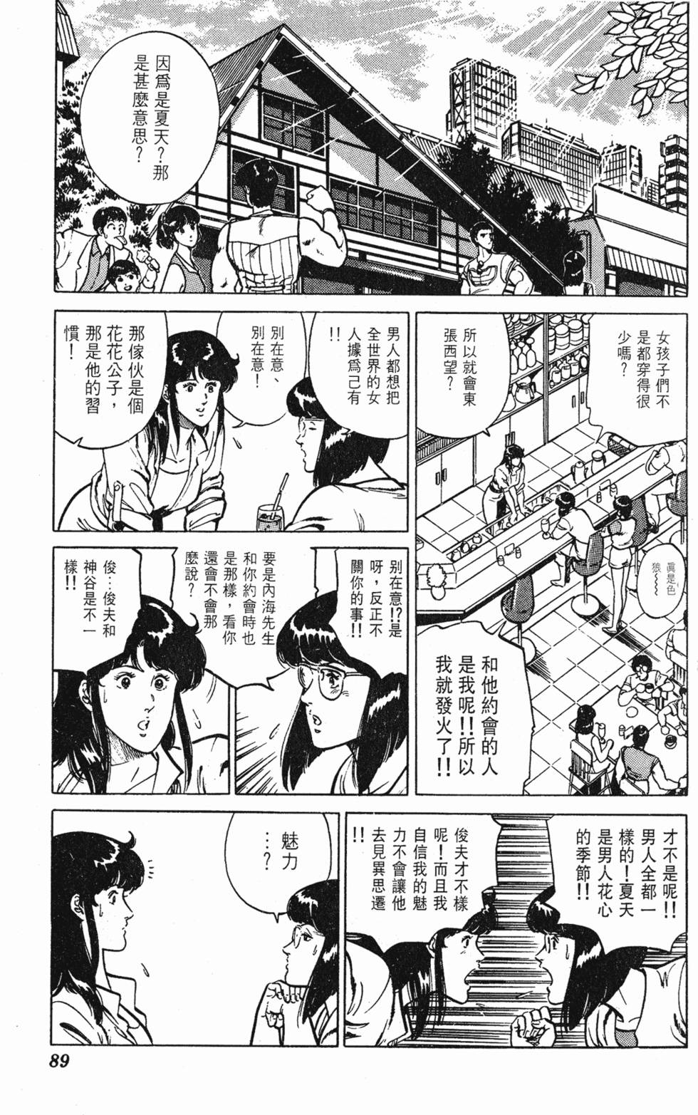 第86页