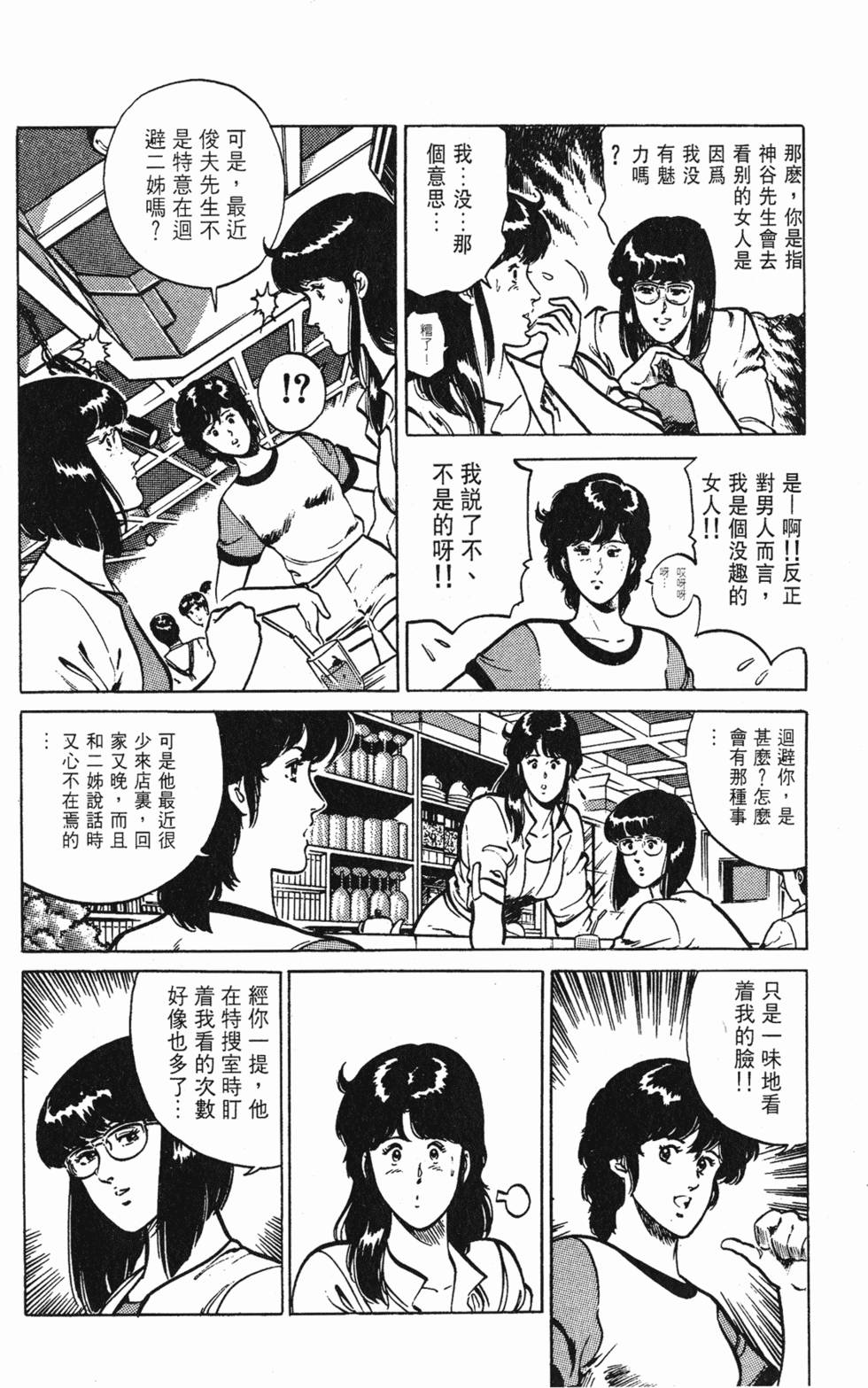 第87页