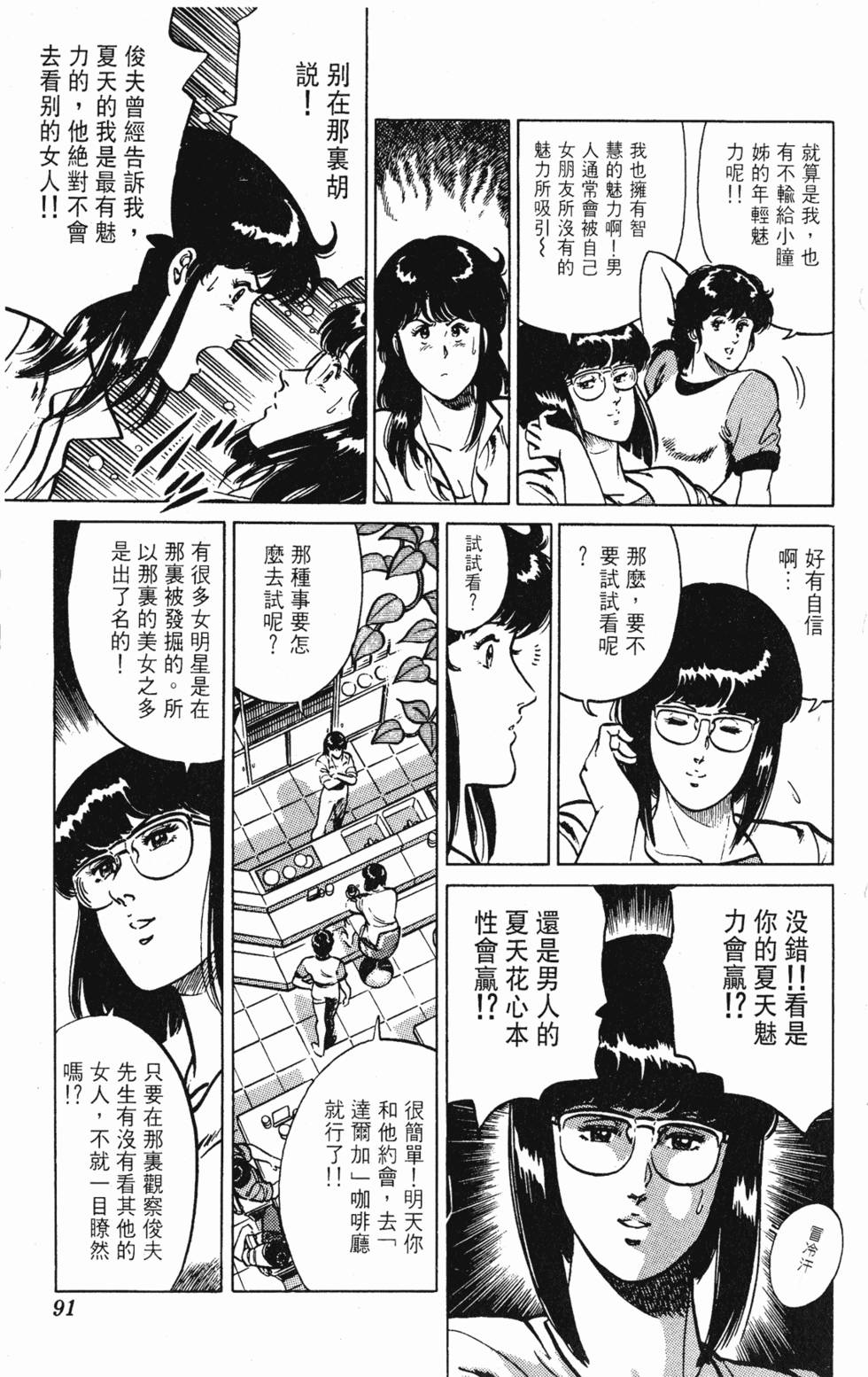 第88页