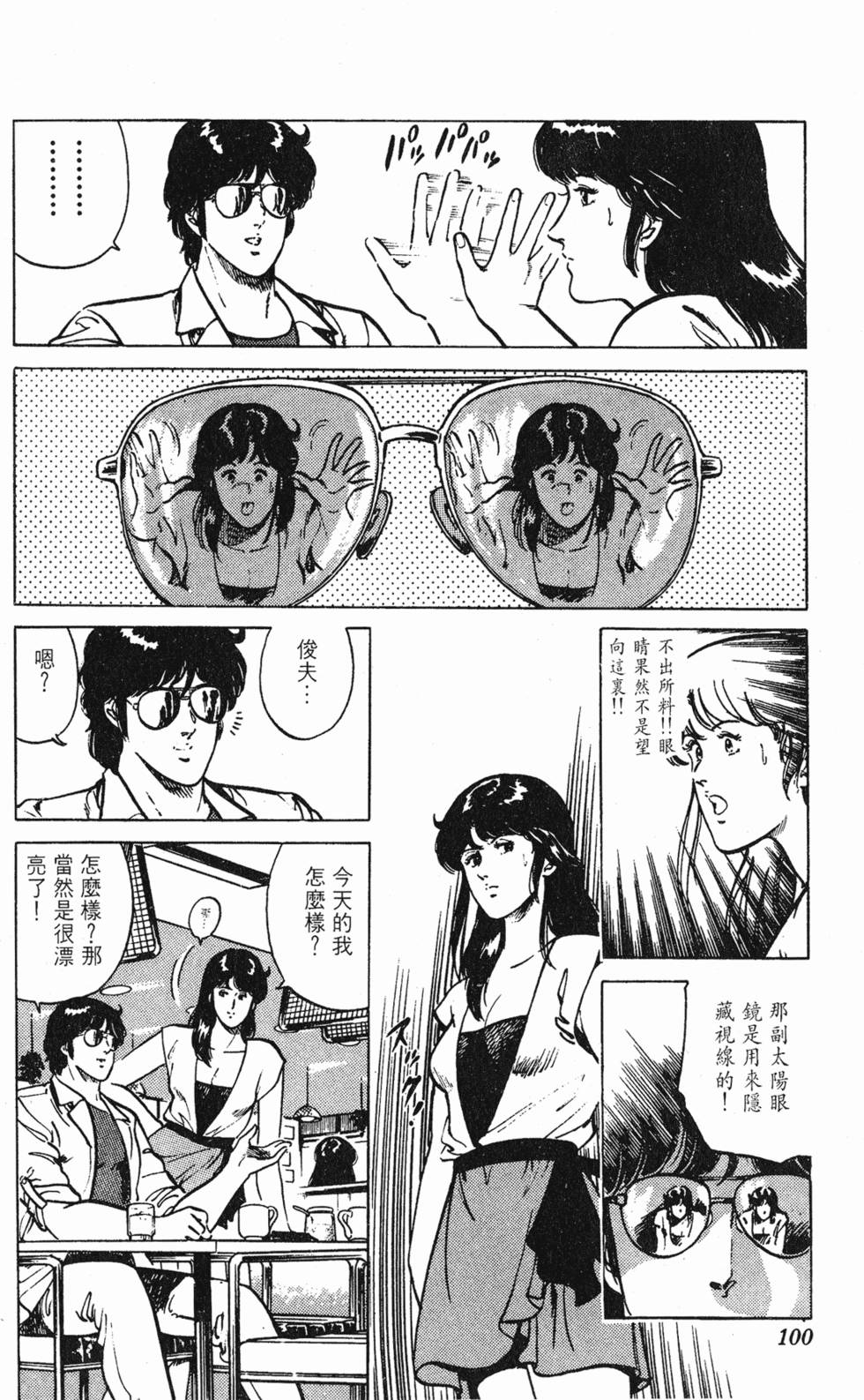 第97页