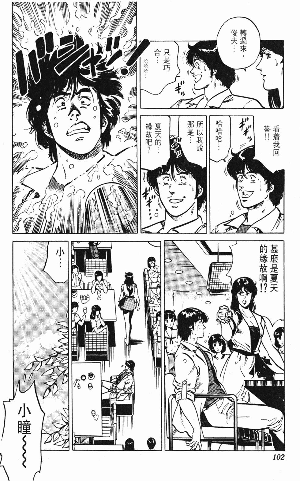 第99页