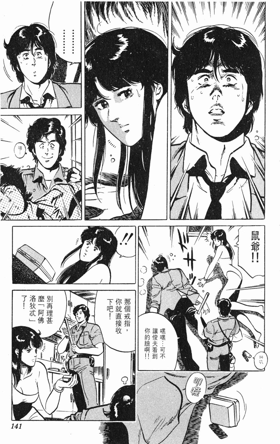 第138页