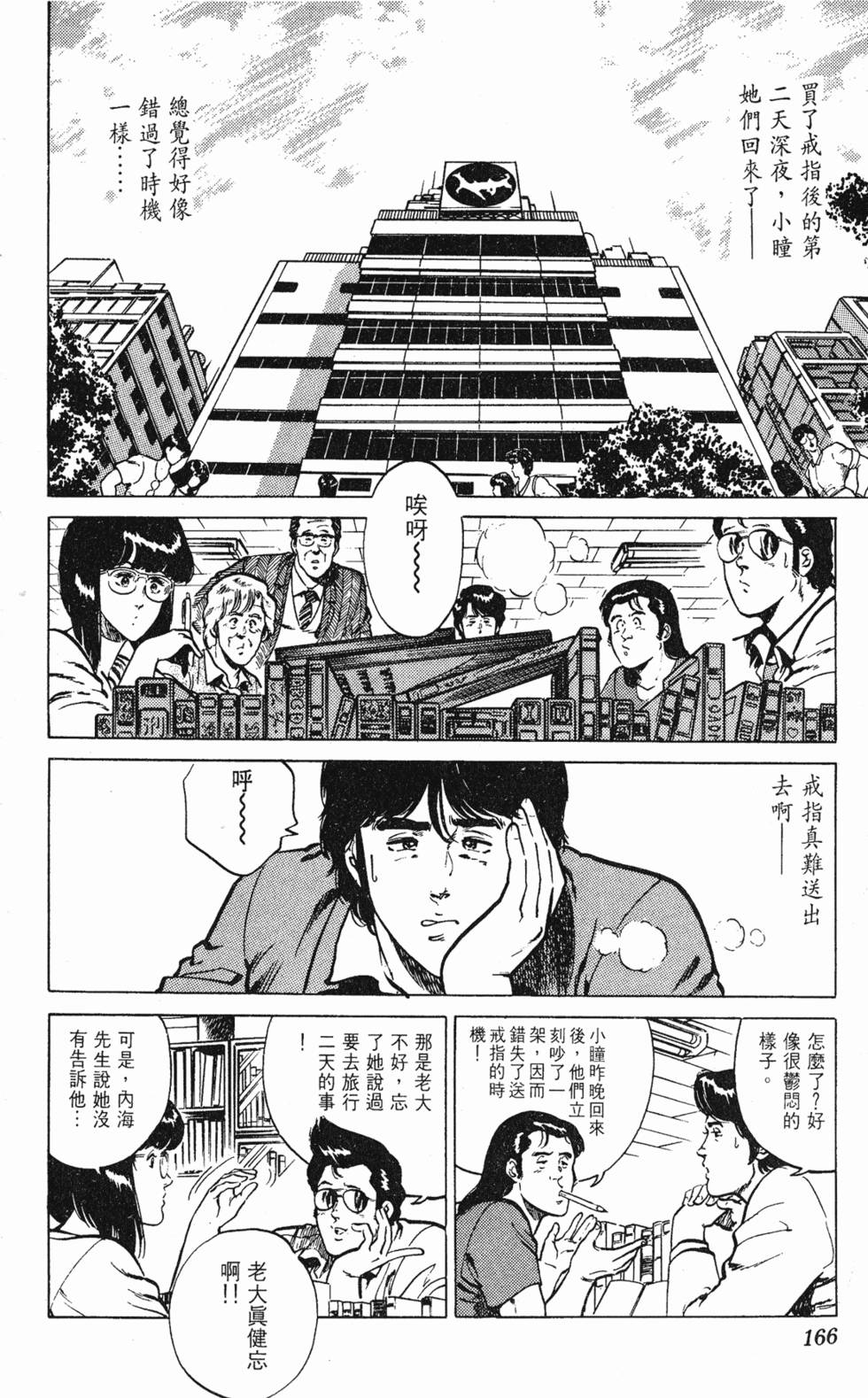 第163页