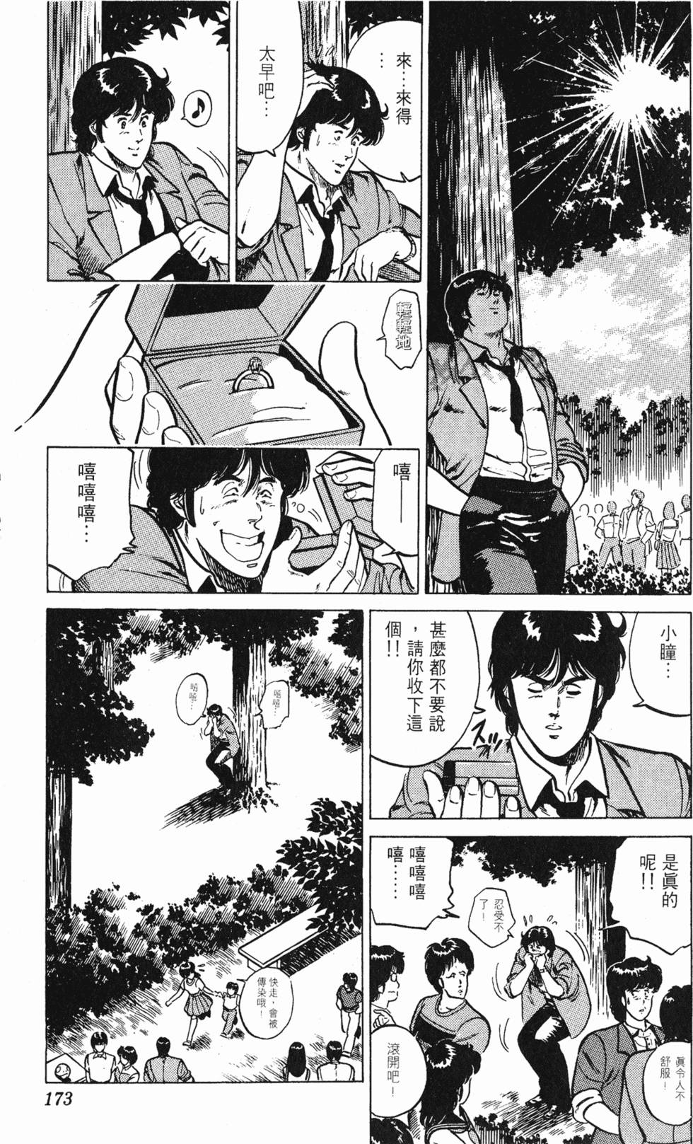 第170页