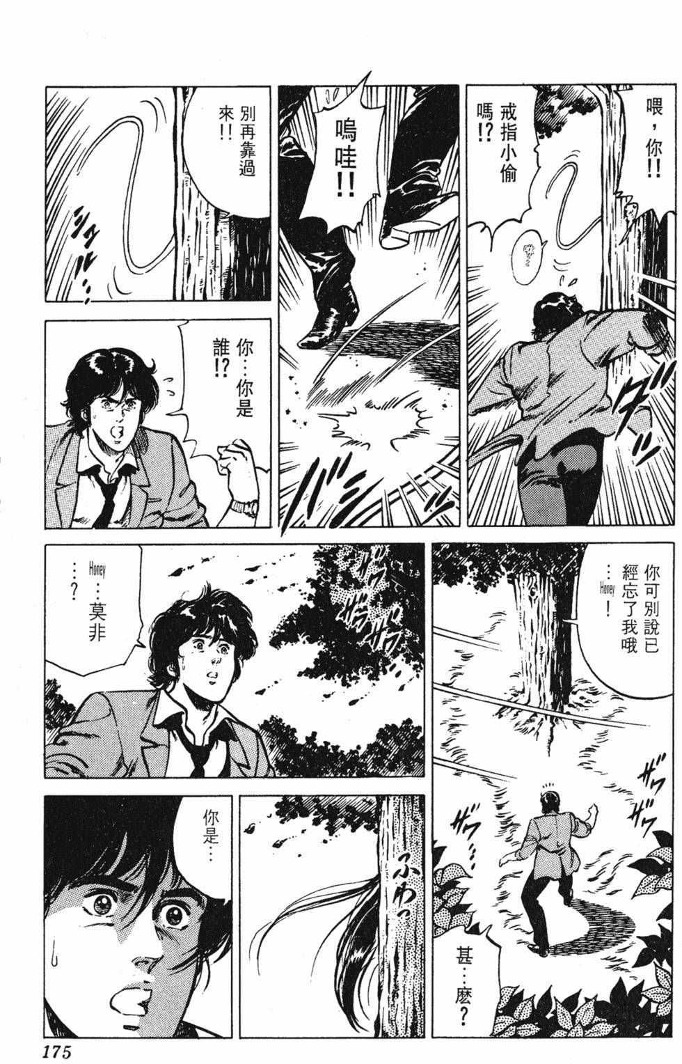 第172页