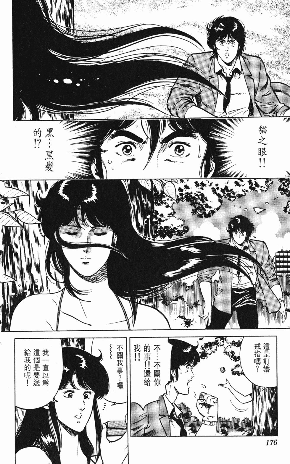 第173页