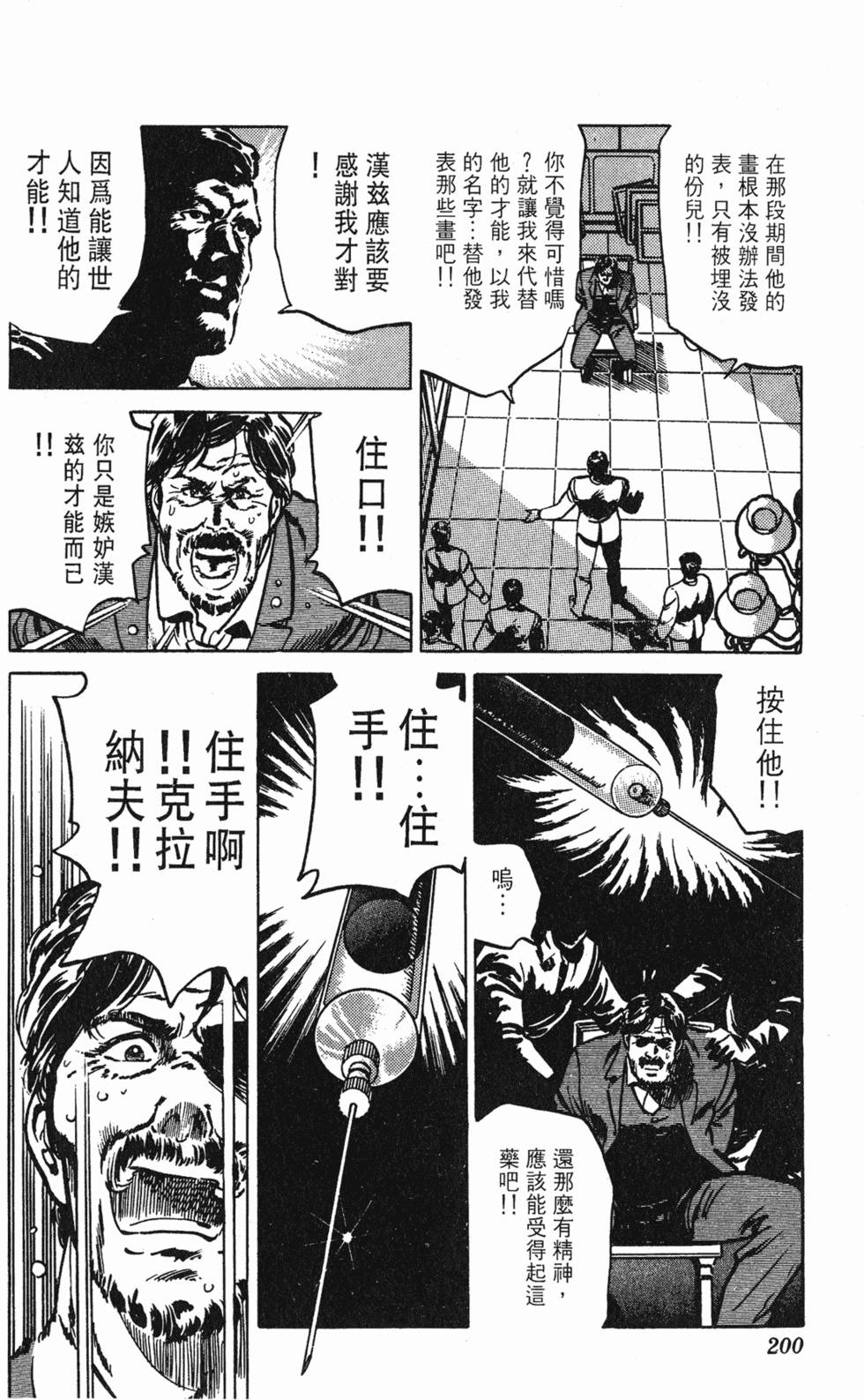 第197页
