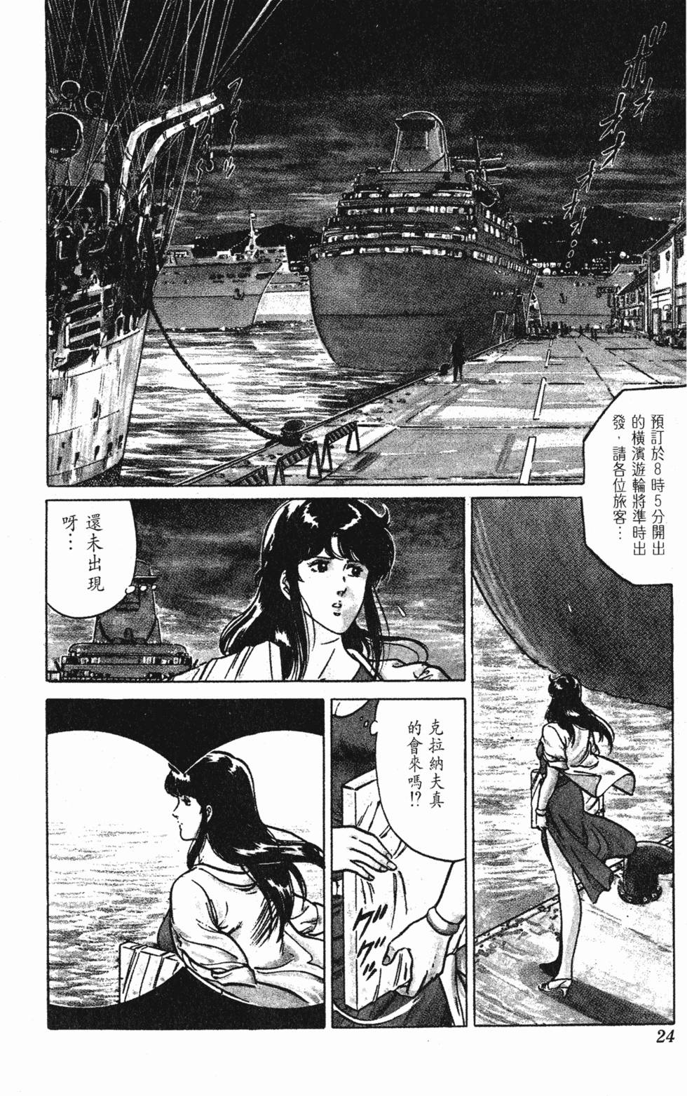 第23页