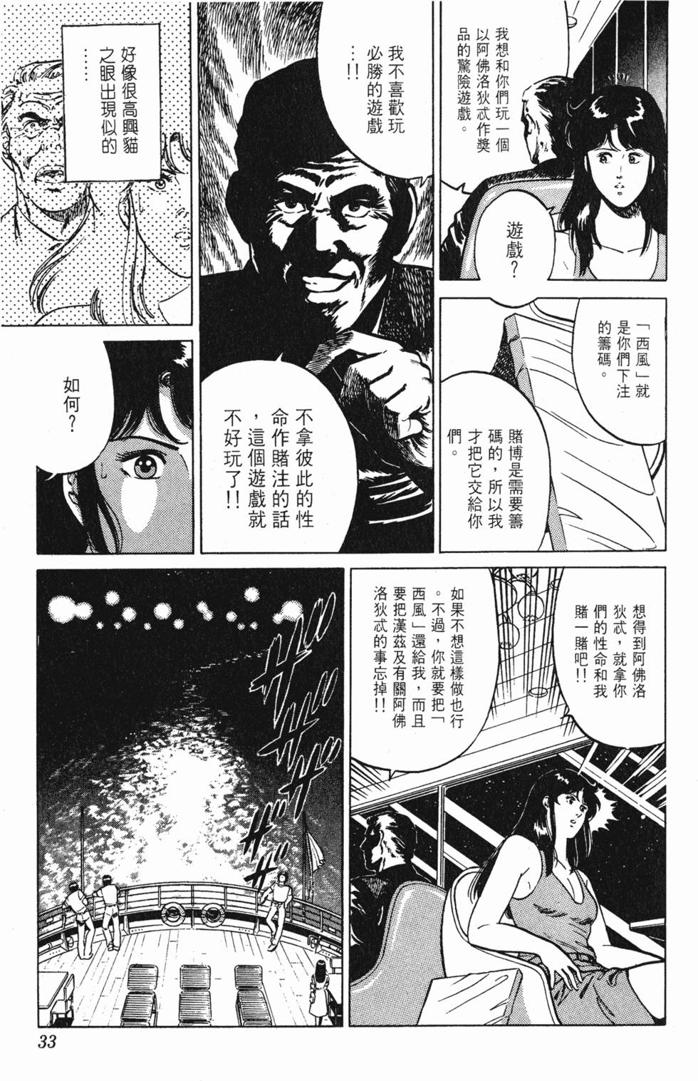 第32页