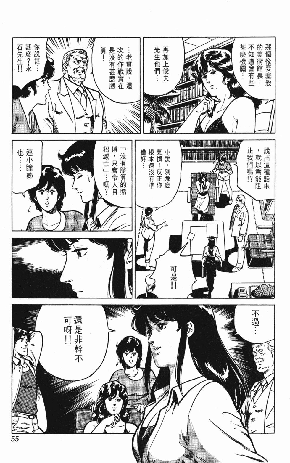 第54页