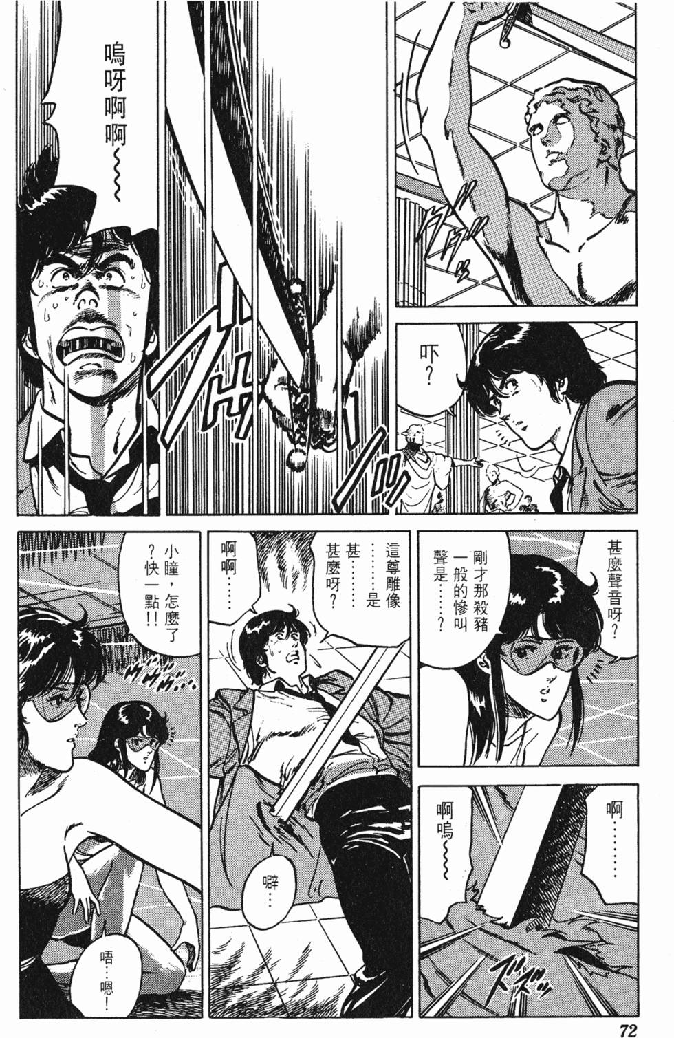 第71页