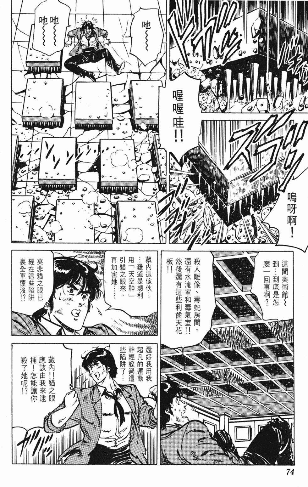 第73页