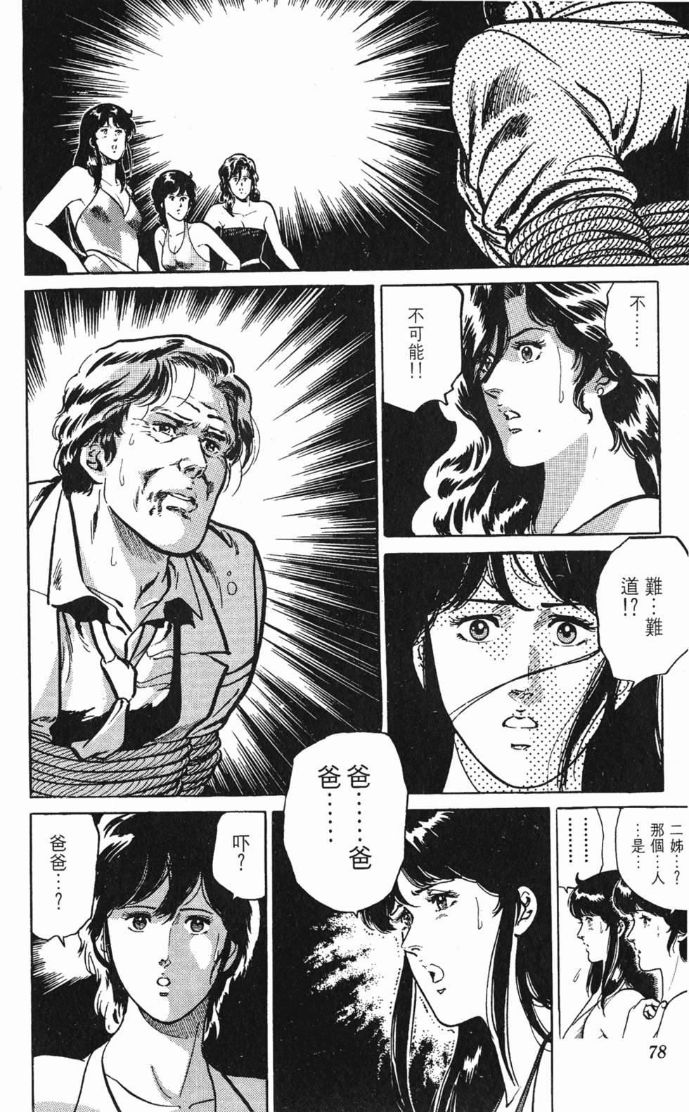 第77页
