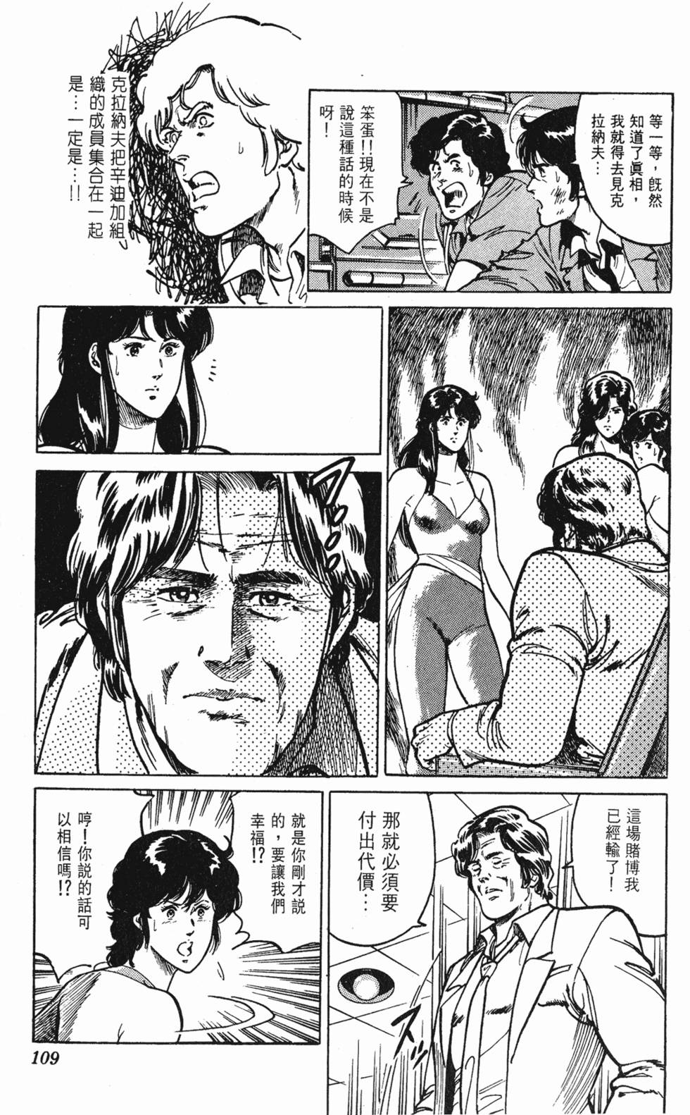 第108页
