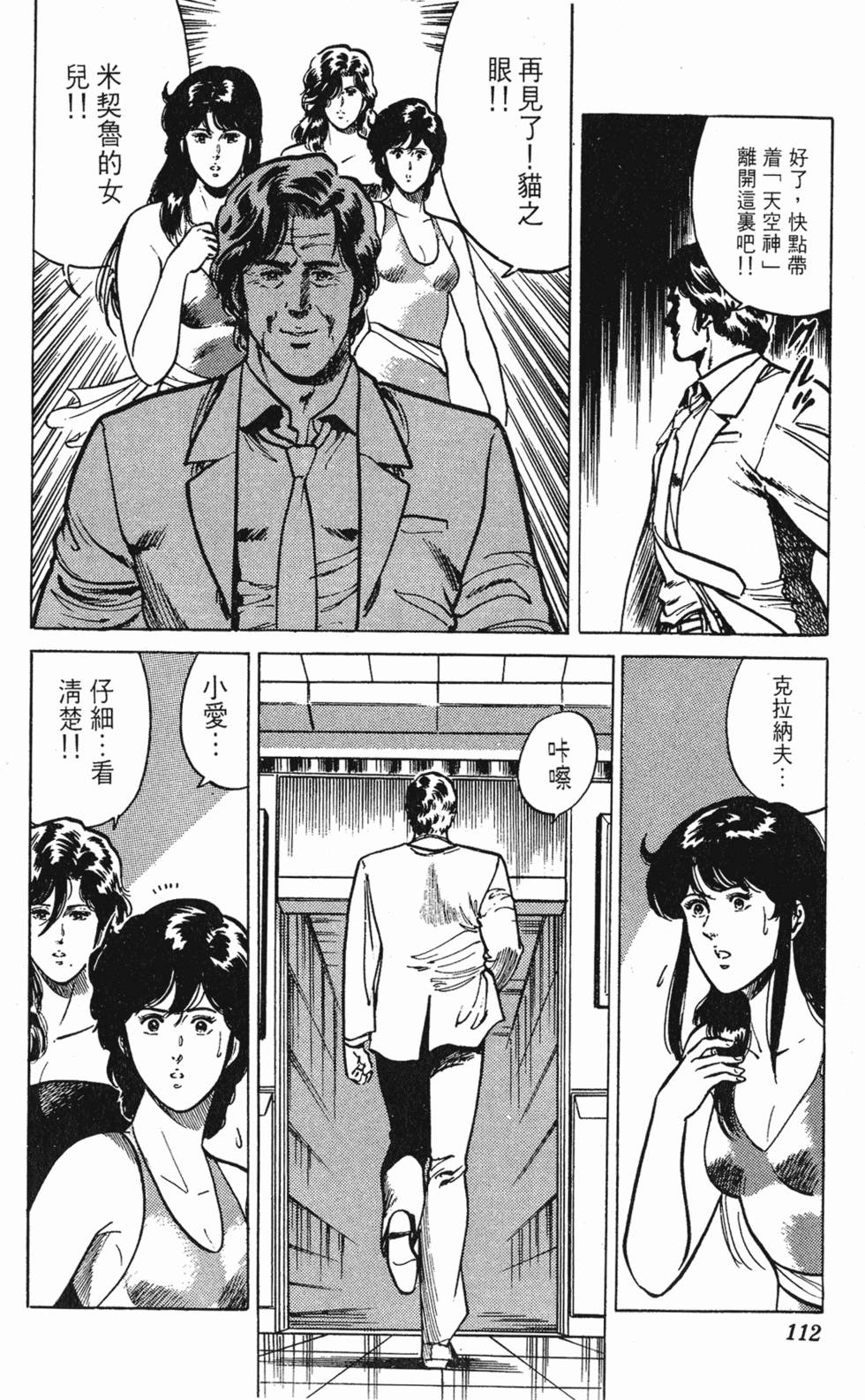 第111页