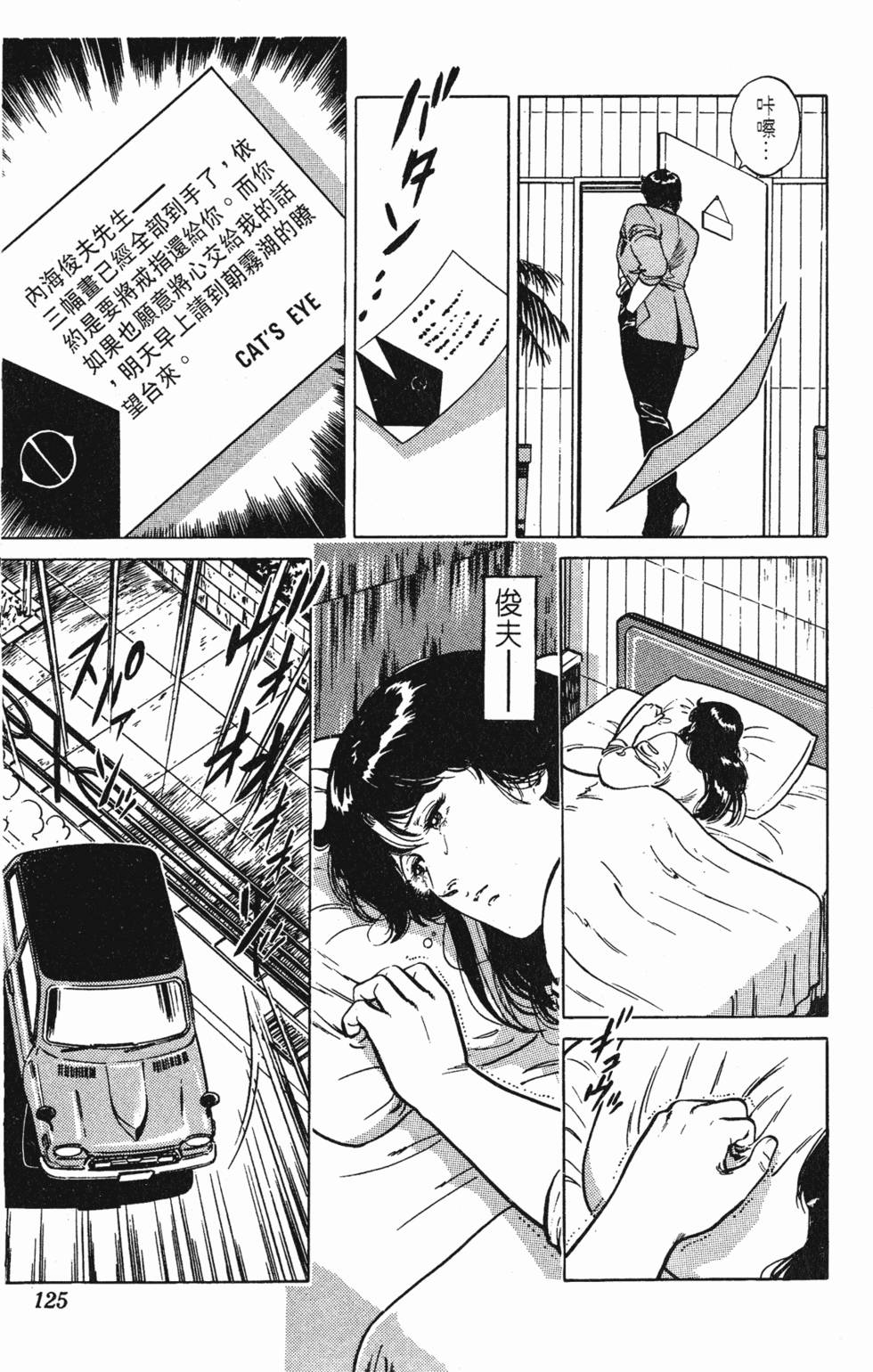 第124页