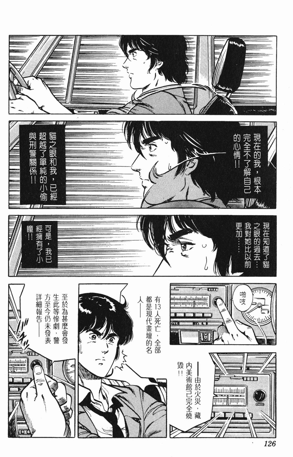 第125页
