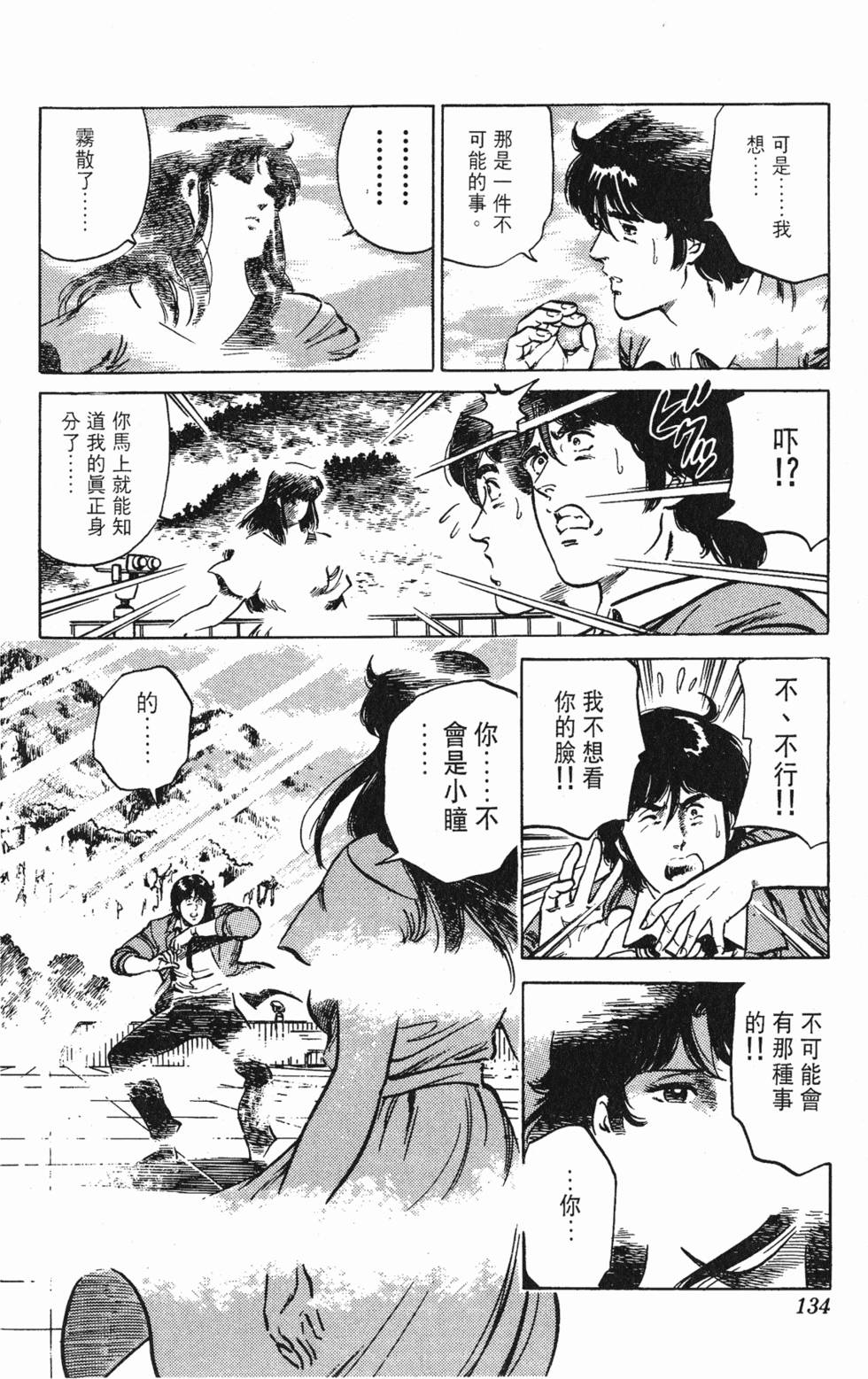 第133页