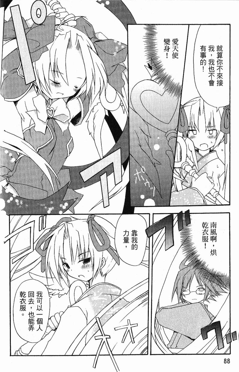 第88页