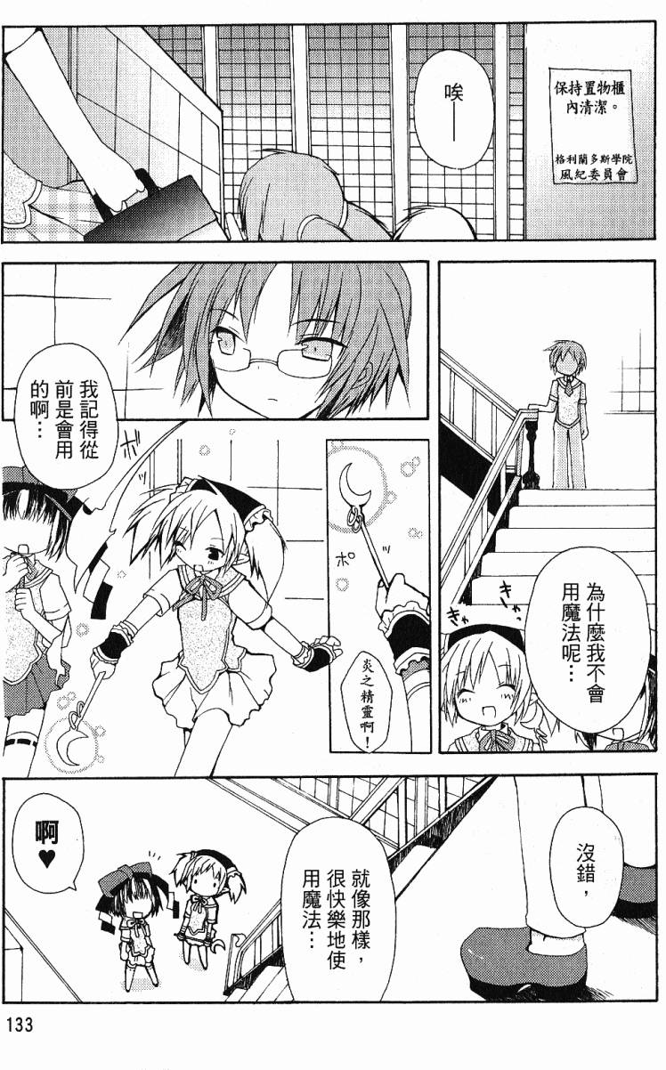 第133页