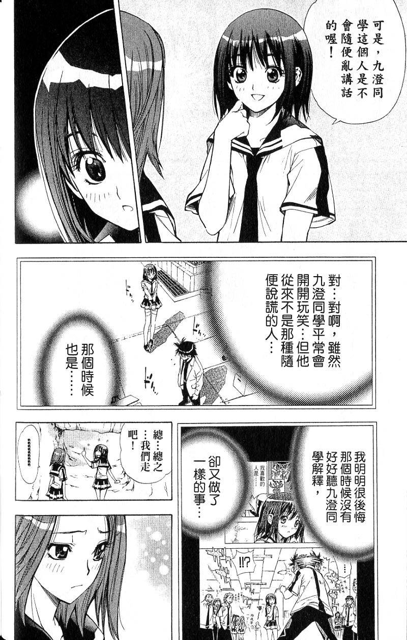 第67页