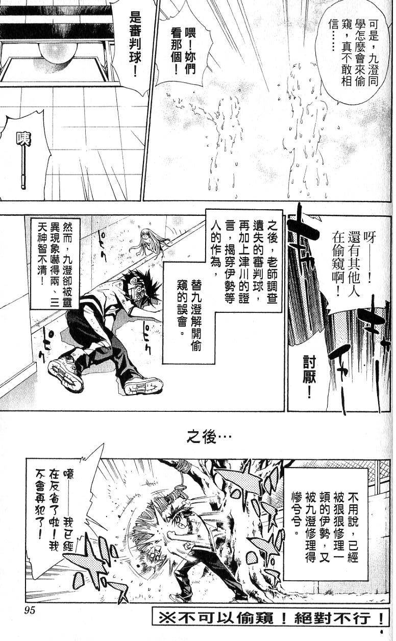 第90页