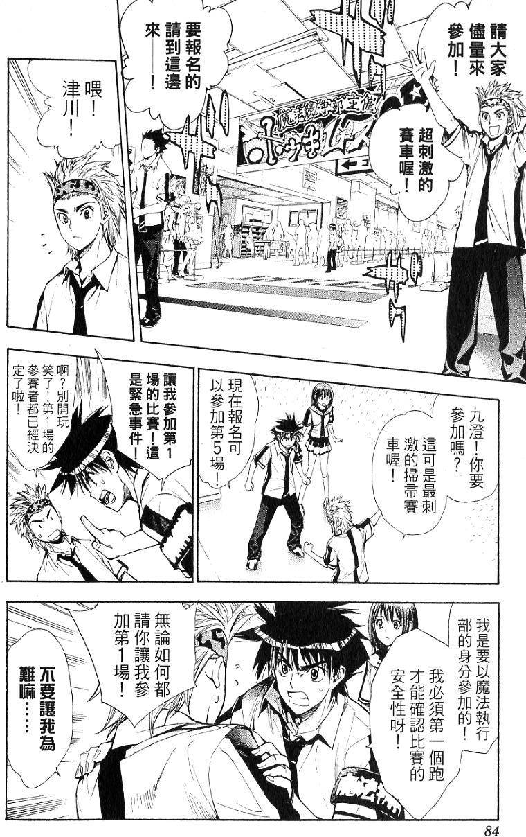 第82页