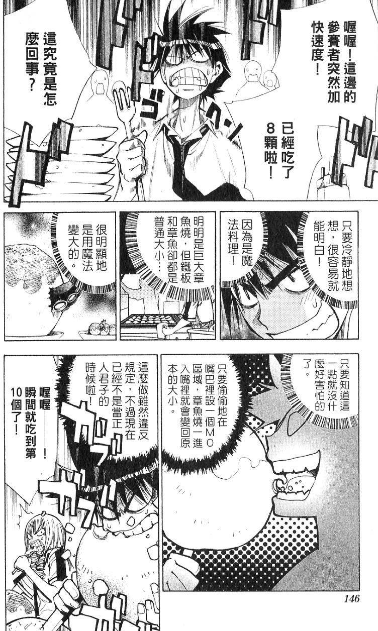 第144页