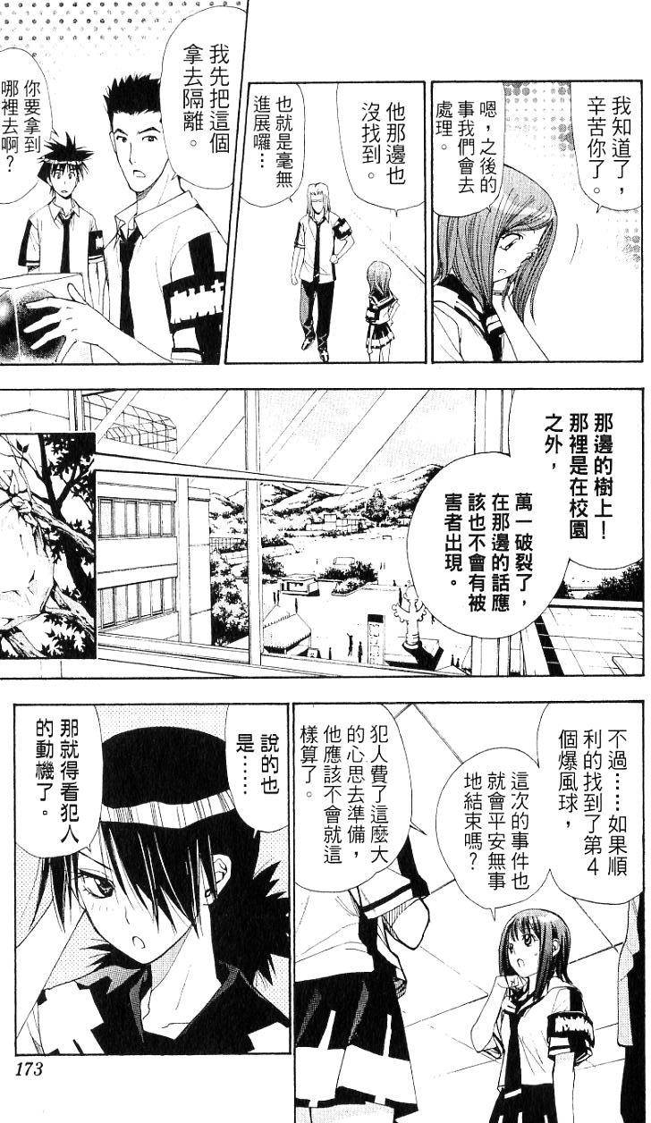 第171页