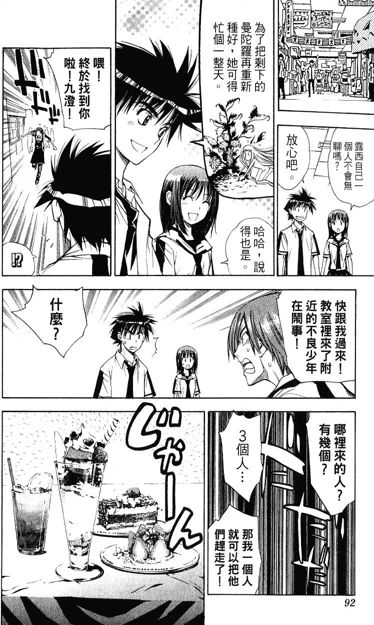 第90页